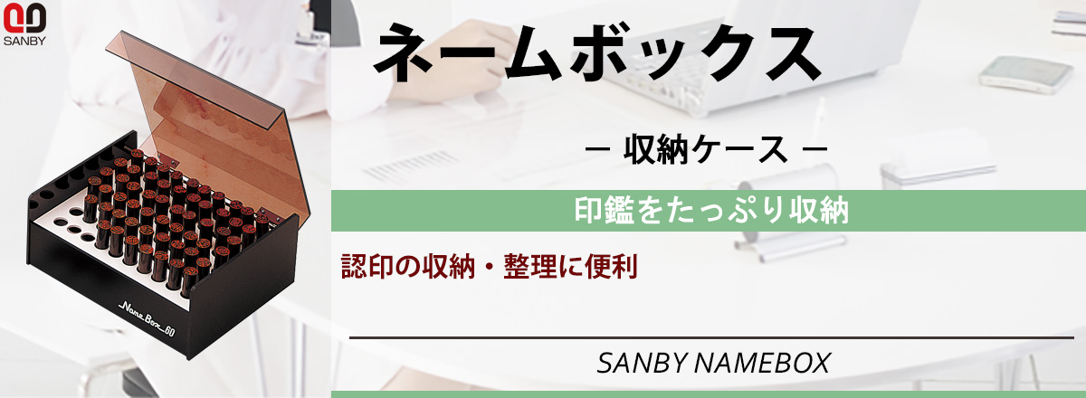 �T���r�[�l�[���{�b�N�X