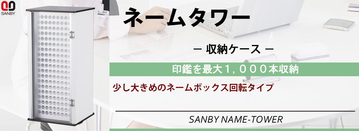 �T���r�[�E�l�[���^���[