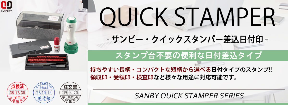 �T���r�[�E�N�C�b�N�X�^���p�[�������t��