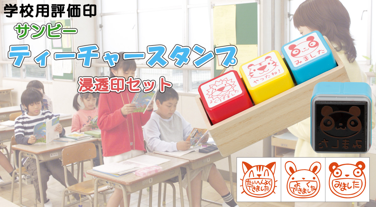 �T���r�[�E�e�B�[�`���[�X�^���v�Z����