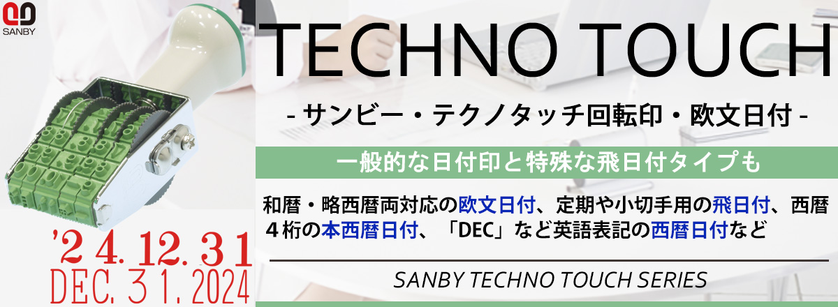 �T���r�[�E�e�N�m�^�b�`��]��