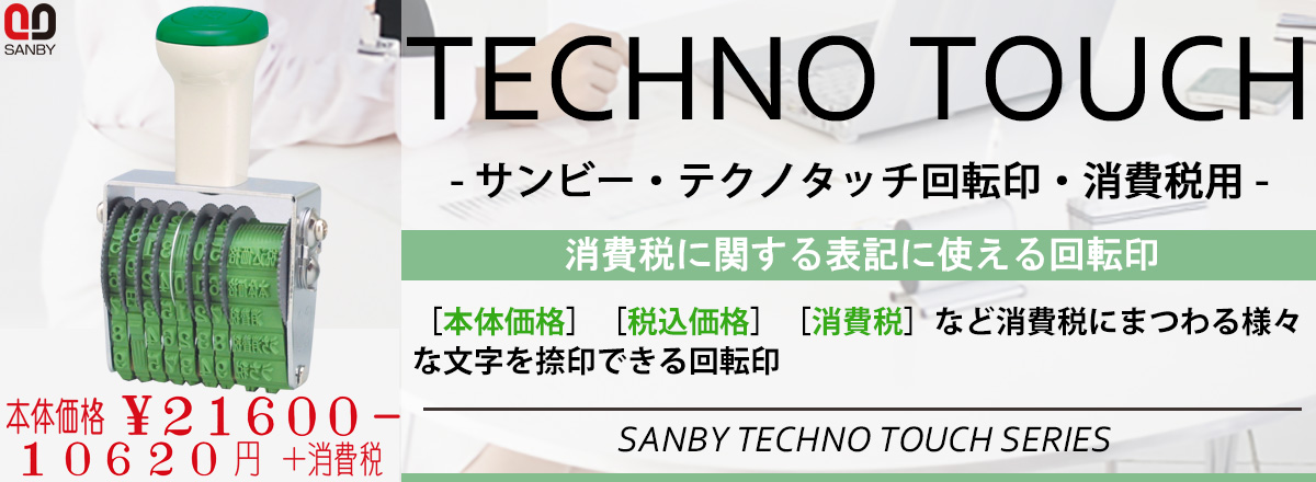 �T���r�[�E�e�N�m�^�b�`��]��