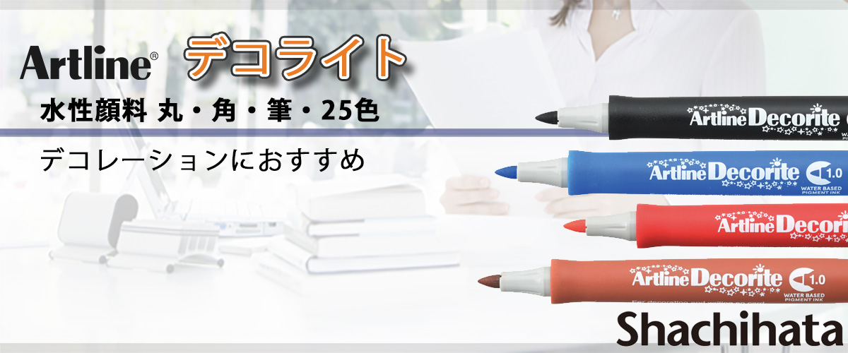 �V���`�n�^�E�A�[�g���C���E�f�R���C�g