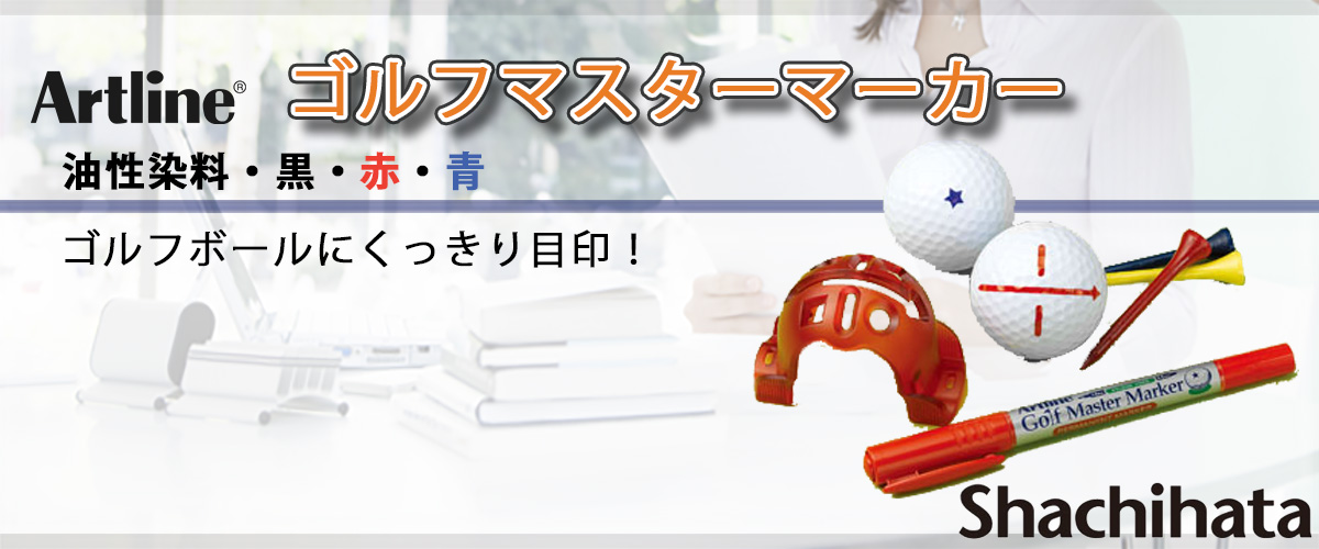 �V���`�n�^�E�A�[�g���C���E�S���t�}�X�^�[�}�[�J�[