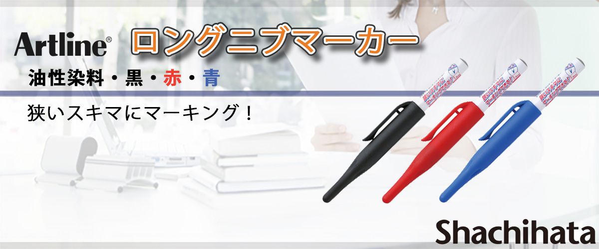 �V���`�n�^�E�A�[�g���C���E�����O�j�u�}�[�J�[