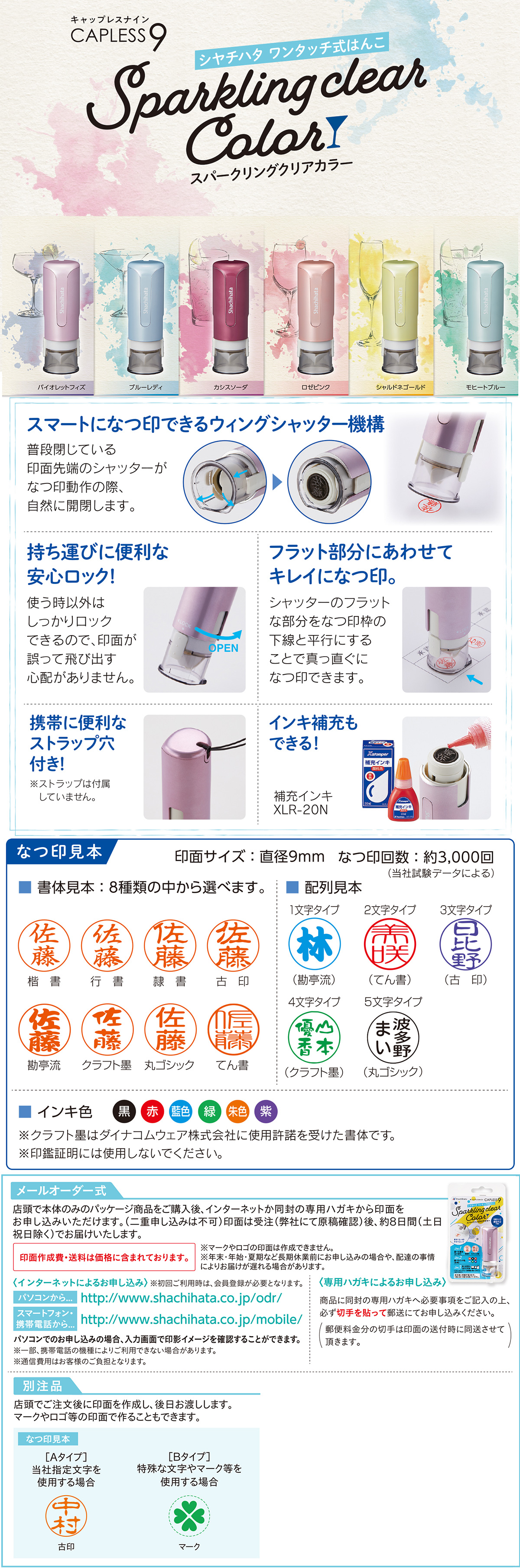 �V���`�n�^�E�L���b�v���X9 �X�p�[�N�����O�N���A�J���[