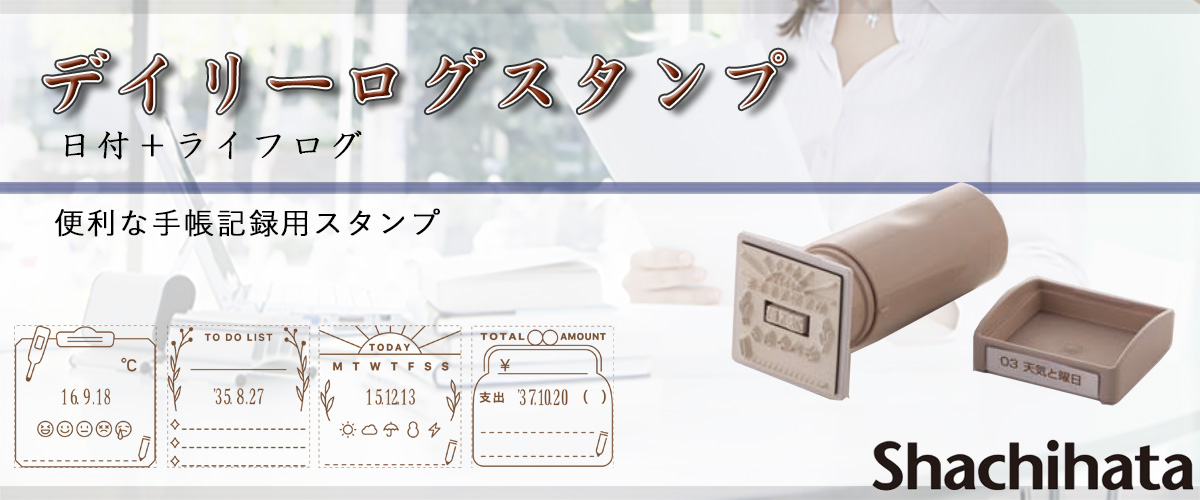 �V���`�n�^�E�f�C���[���O�X�^���v