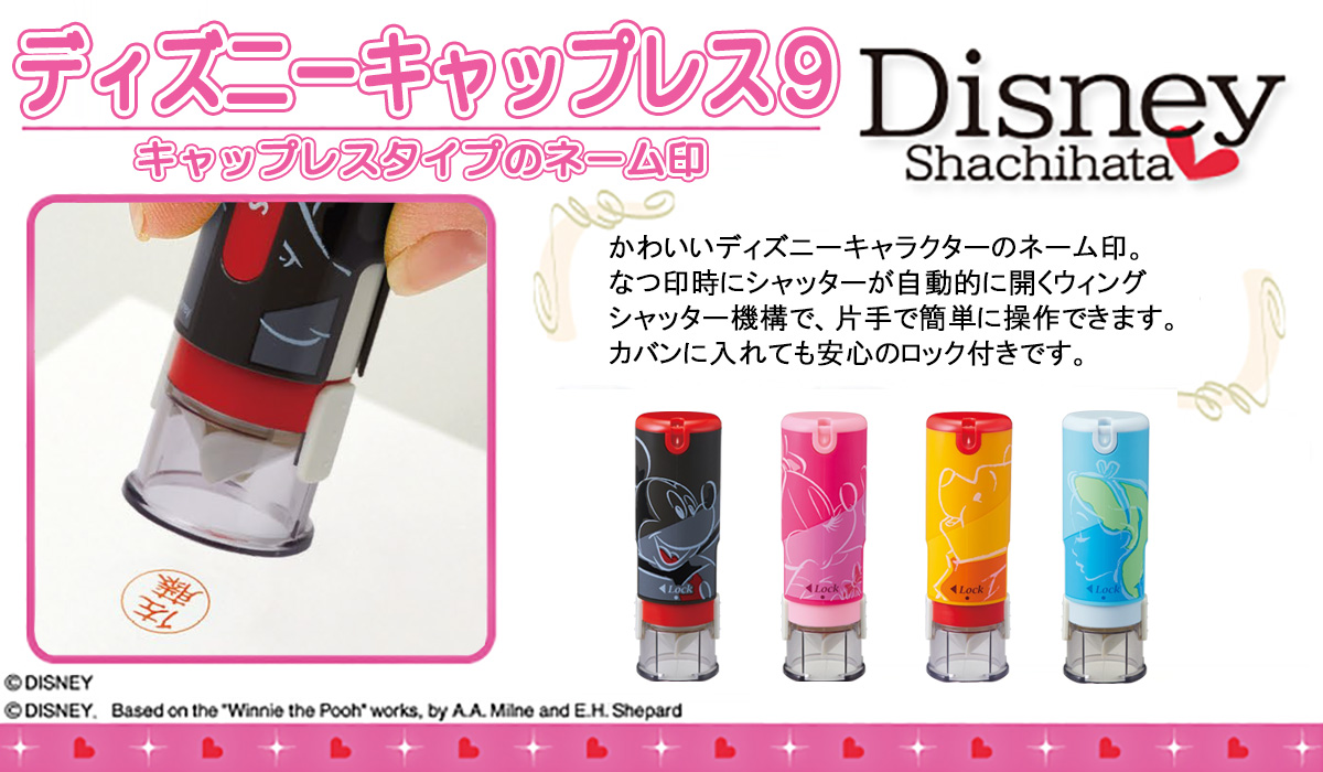 �f�B�Y�j�[�E�L���b�v���X9