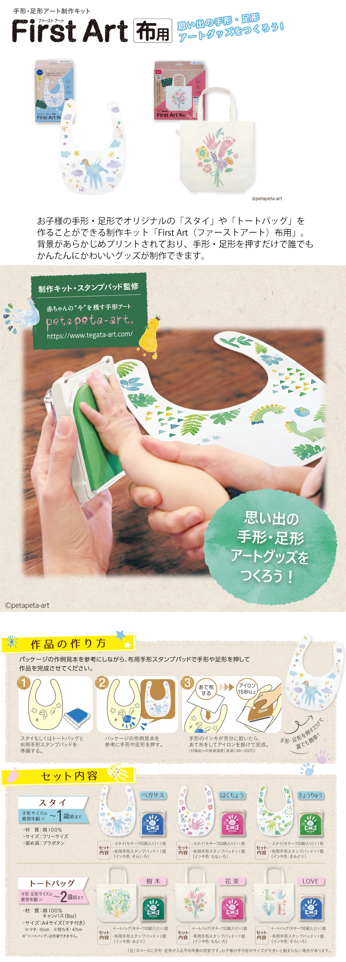 FirstArt�i�t�@�[�X�g�A�[�g�j��`���`�A�[�g����L�b�g�E�z�p