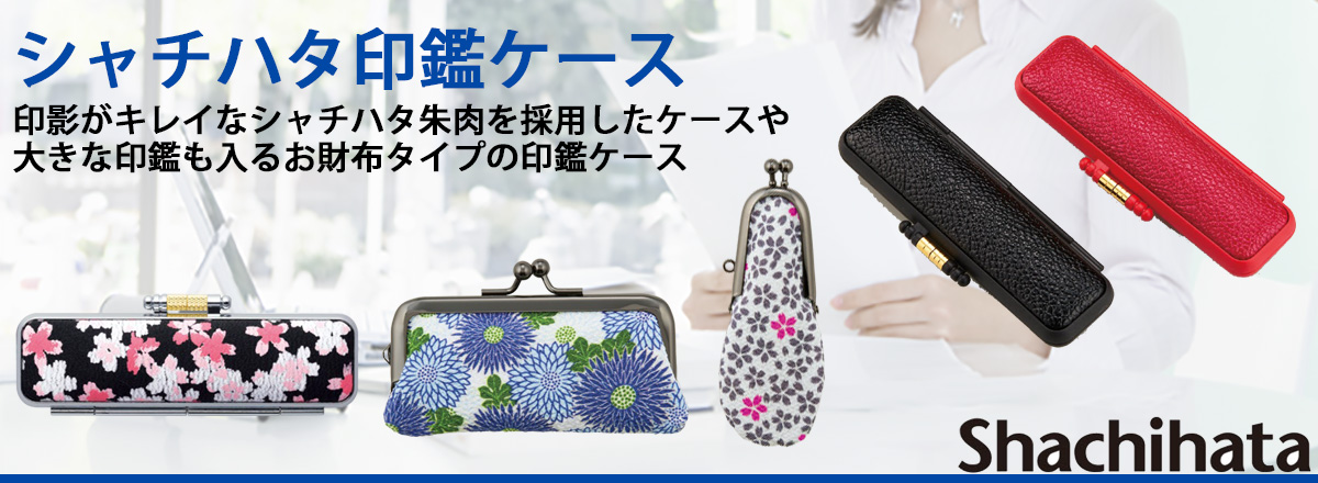 �V���`�n�^��ӃP�[�X