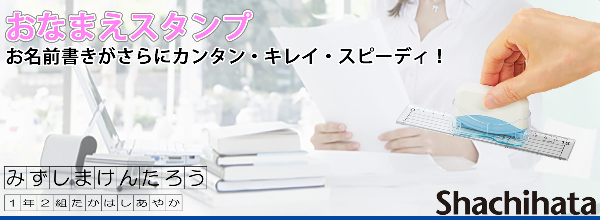 ���Ȃ܂��X�^���v