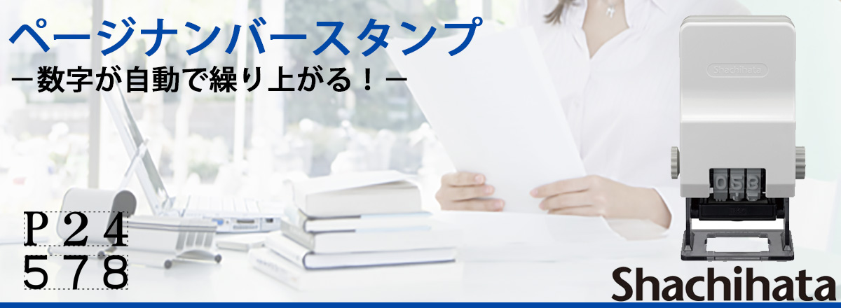 �y�[�W�i���o�[�X�^���v