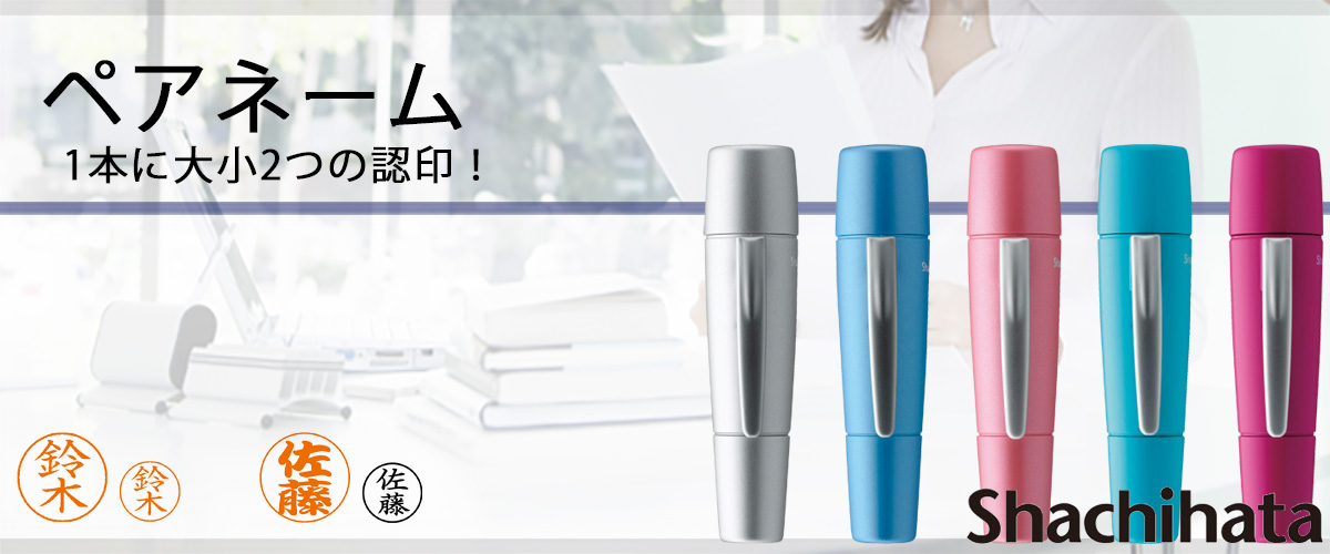 �y�A�l�[��