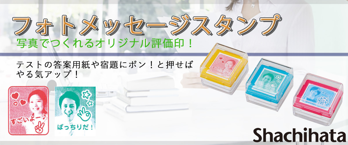 �V���`�n�^�E�t�H�g���b�Z�[�W�X�^���v