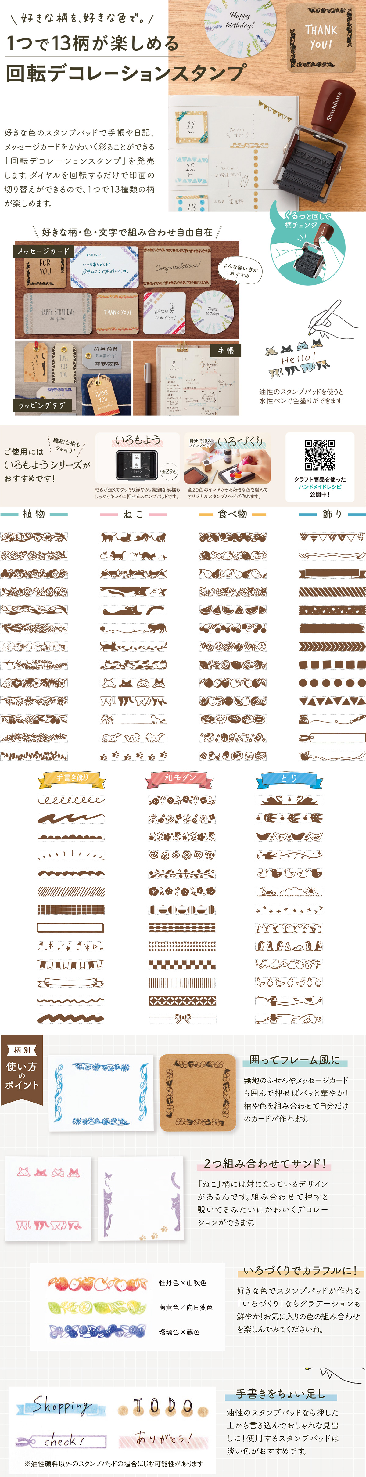 ��]�f�R���[�V�����X�^���v