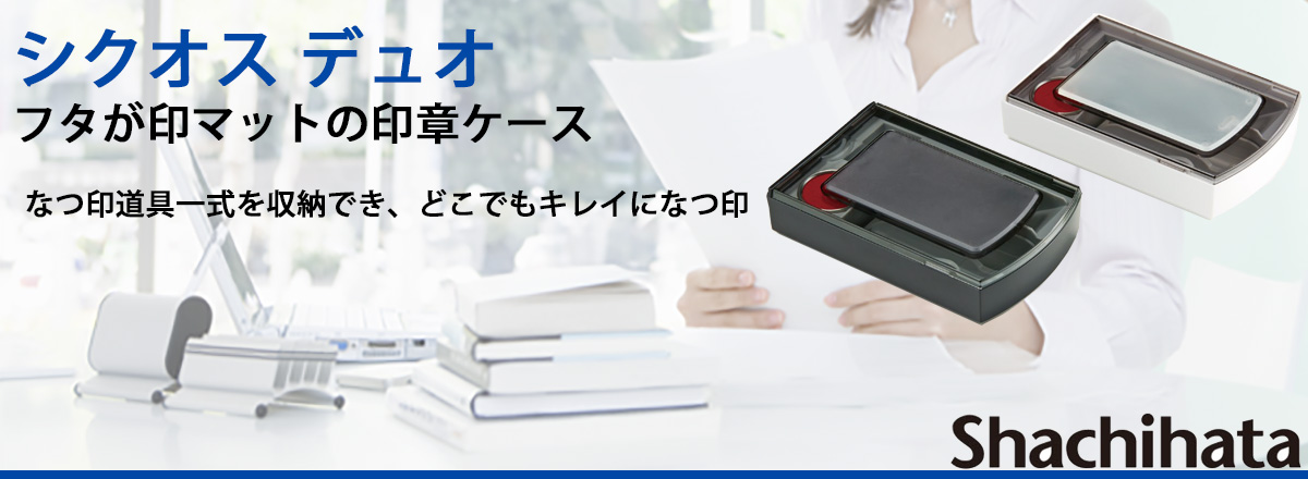 シクオス デュオ