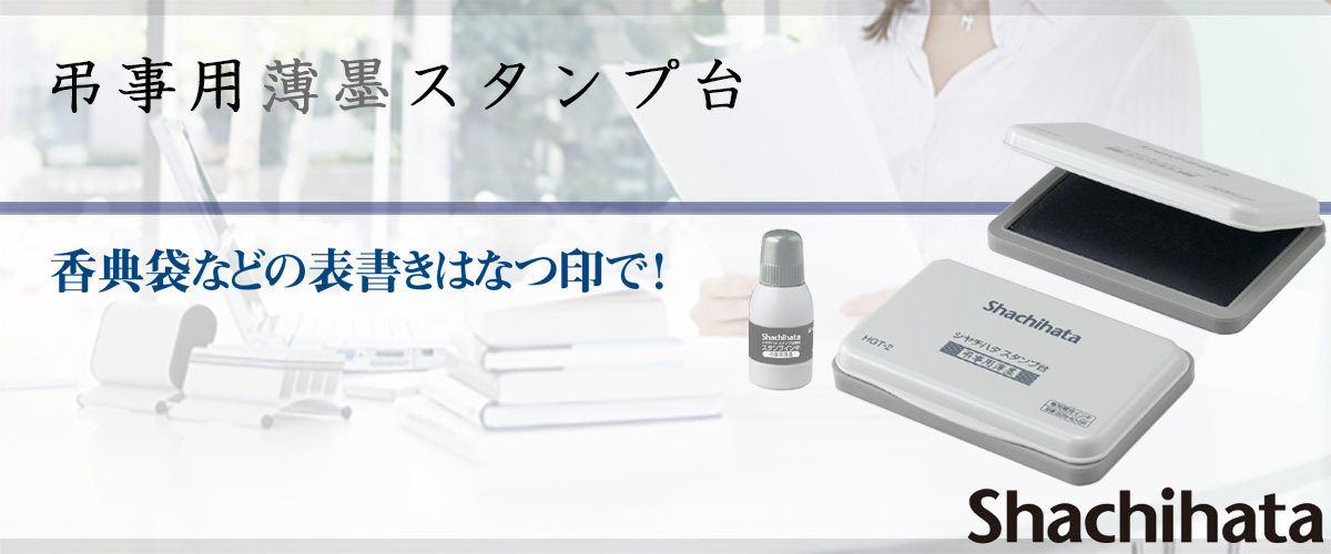 �V���`�n�^�E�����p���n�X�^���v��