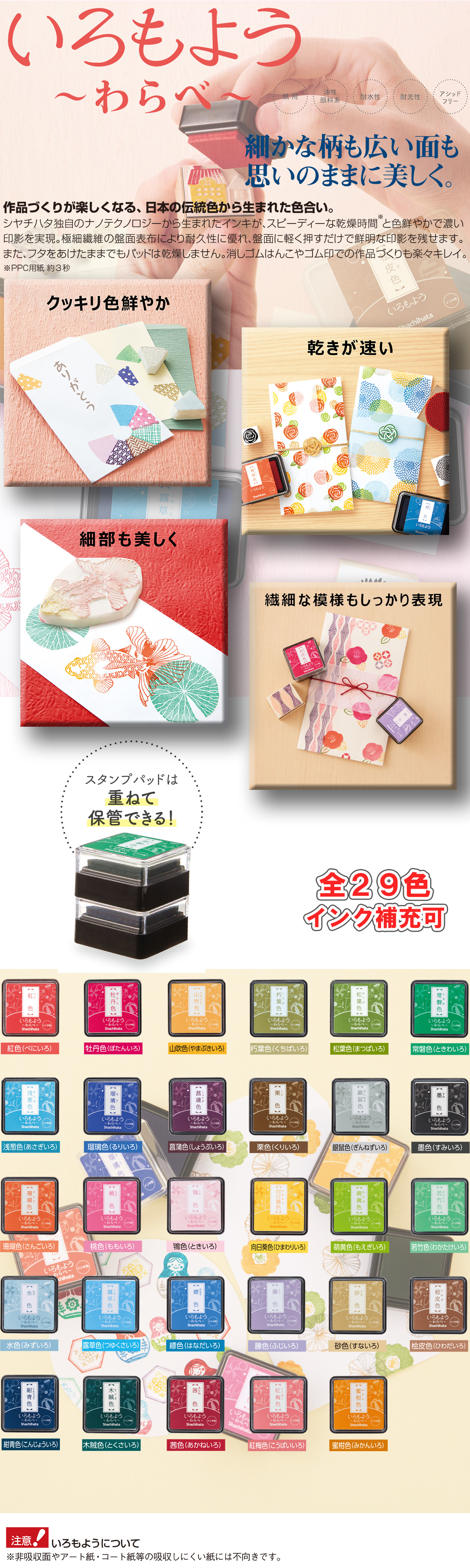 ������悤�E�V���`�n�^�E�X�^���v�A�[�g�p�X�^���v�p�b�h