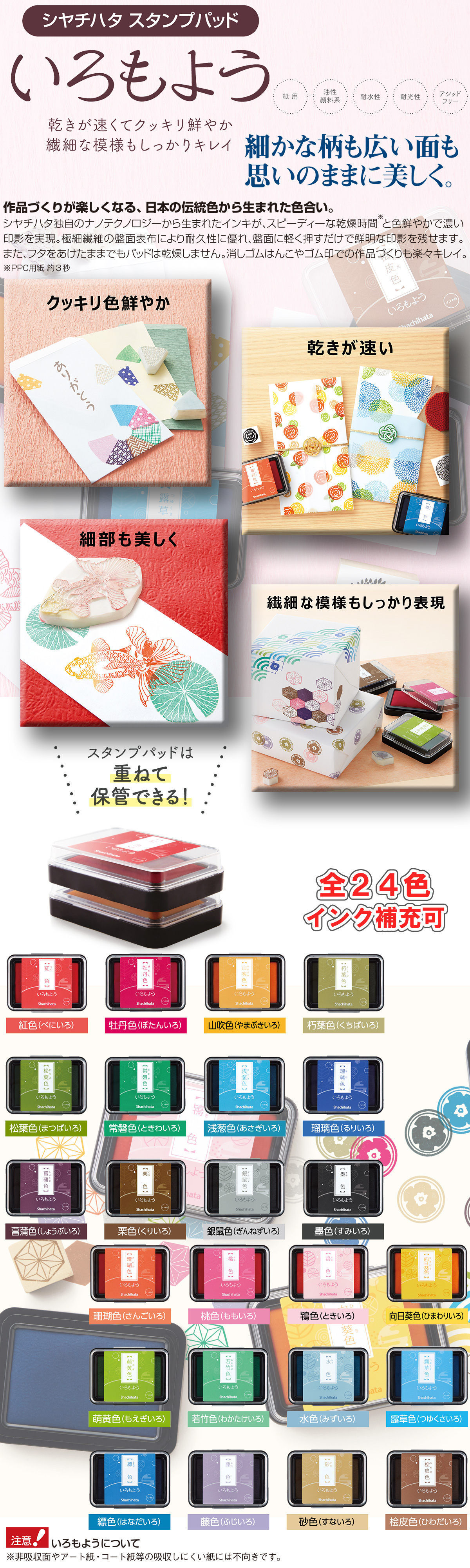 ������悤�E�V���`�n�^�E�X�^���v�A�[�g�p�X�^���v�p�b�h