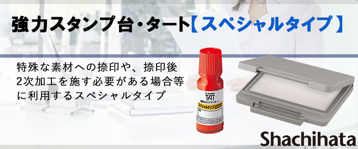 �V���`�n�^�X�^���v��E�^�[�g�y�X�y�V�����^�C�v�z