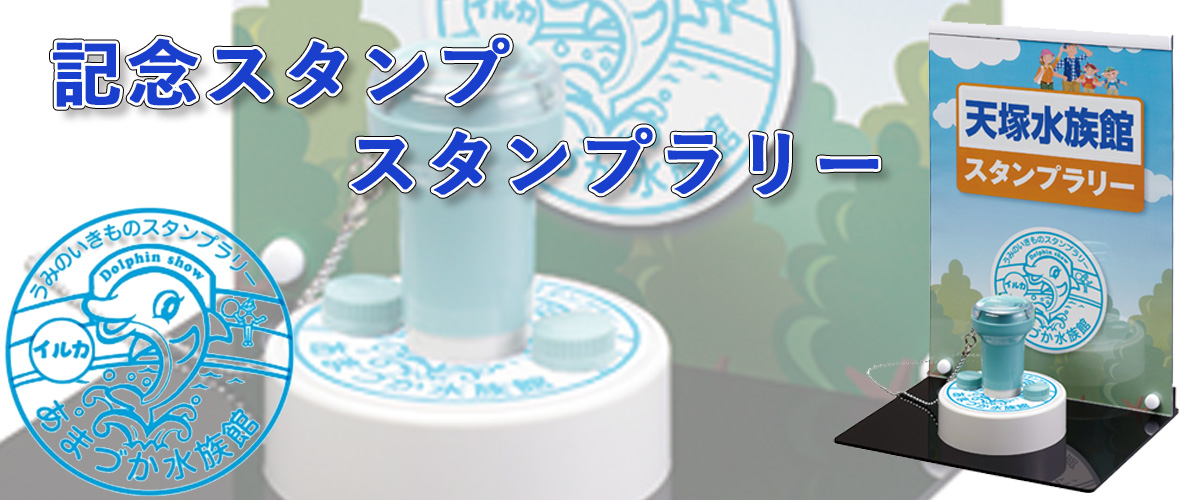 �V���`�n�^�X�^���v�����[�E�L�O�X�^���v���i