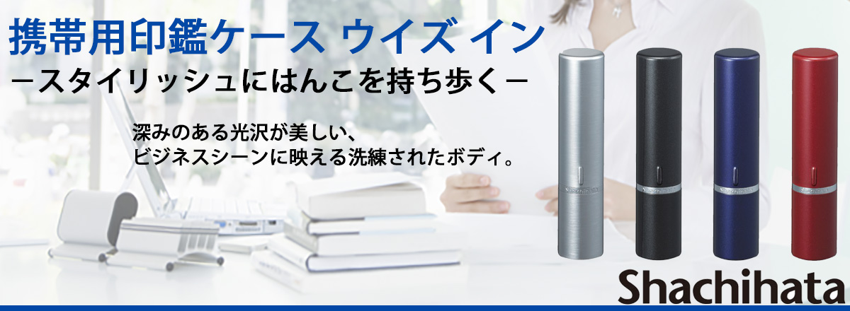 �g�їp��ӃP�[�X�E�E�C�Y�C��