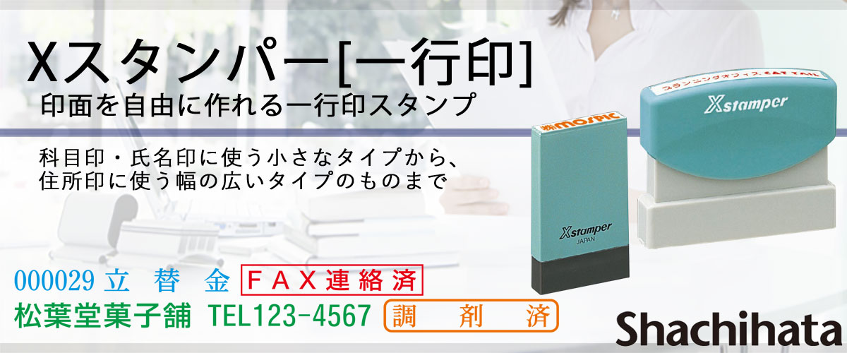 �w�X�^���p�[��s��E�ʒ��i