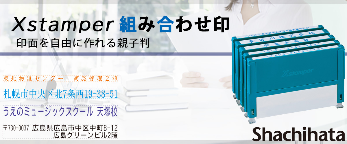 �w�X�^���p�[�g�ݍ��킹��E�e�q���E�ʒ��i