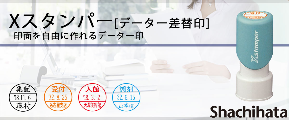 �V���`�n�^�E�f�[�^�[���ֈ�i���t��j