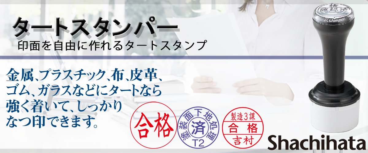 �^�[�g�X�^���p�[