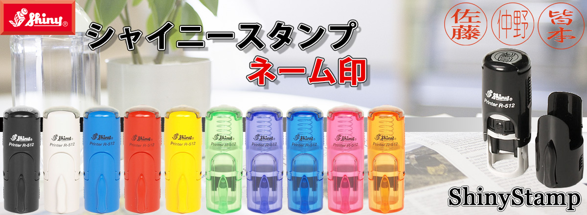 �V���C�j�[�E�l�[����^11mm�E12mm