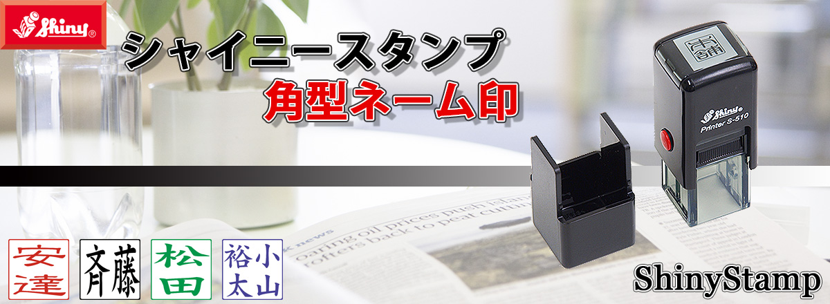 �V���C�j�[�p�^�l�[����