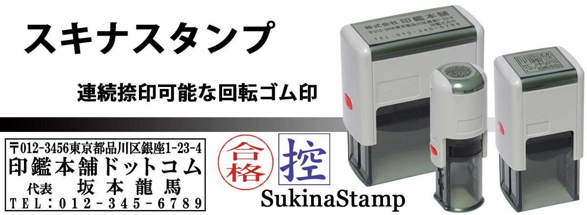 �X�L�i�X�^���v