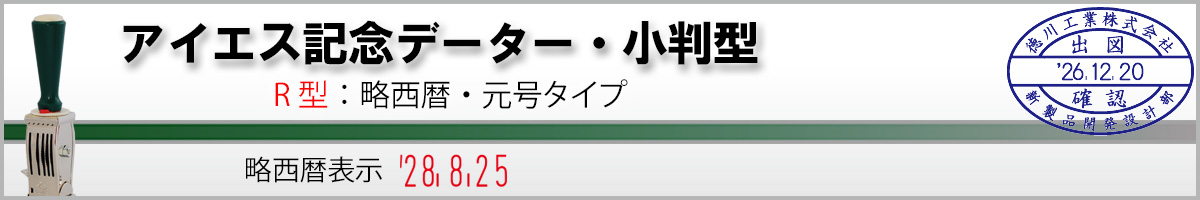 �A�C�G�X�L�O�f�[�^�[[R�^]�@�����E������^�C�v�i���t��/��̈�[�����^]�j