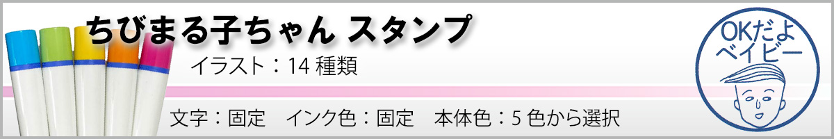 ちびまる子ちゃんスタンプ Epic&Lyric