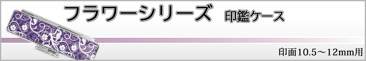 �t�����[�V���[�Y