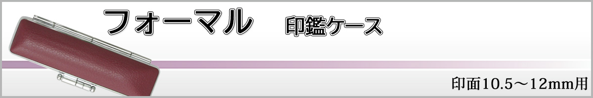 �t�H�[�}���P�[�X