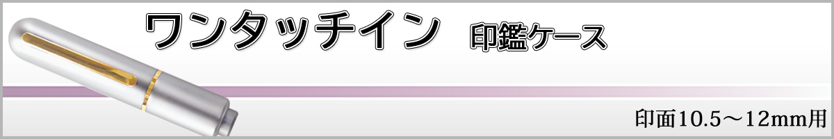 �����^�b�`�C��