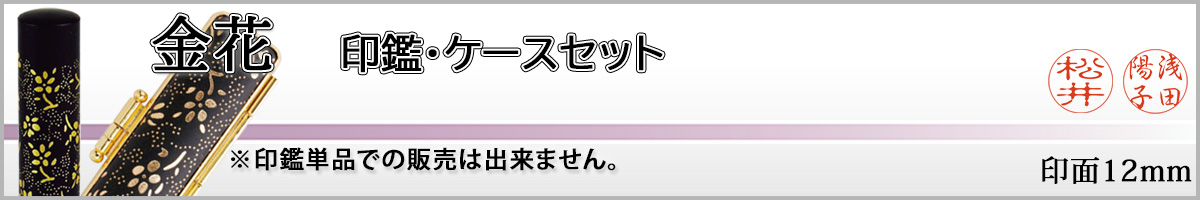 ���ԁE��Ӂ^�P�[�X�Z�b�g