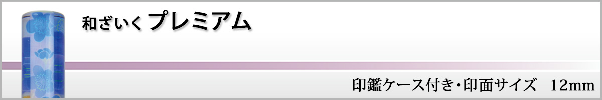 �a�������E�v���~�A��