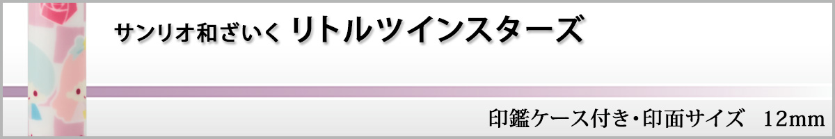 �T�����I�a�������E���g���c�C���X�^�[�Y