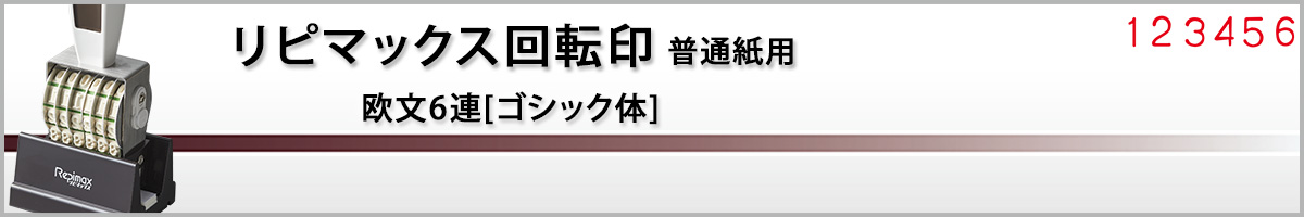 ���s�}�b�N�X��]��|����6�A[�S�V�b�N��]