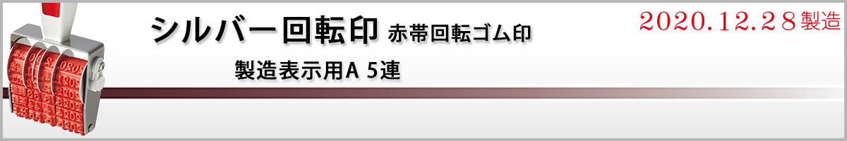 �V���o�[��]��i�ԑщ�]�S����j�|�����\���pA5�A