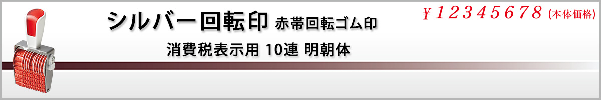 �V���o�[��]��i�ԑщ�]�S����j�|����ŕ\���p10�A[������]