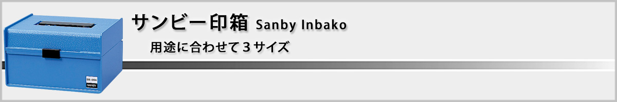 �T���r�[[Sanby]