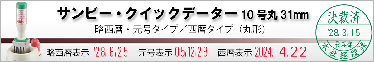 �T���r�[�E�N�C�b�N�f�[�^�[�ی^10����31mm