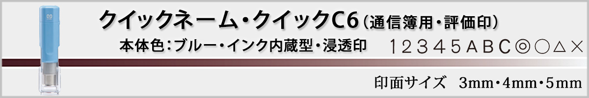 �T���r�[�l�[����E�N�C�b�NC6�L���b�v���X�ʐM��p�^�C�v�E�u���[