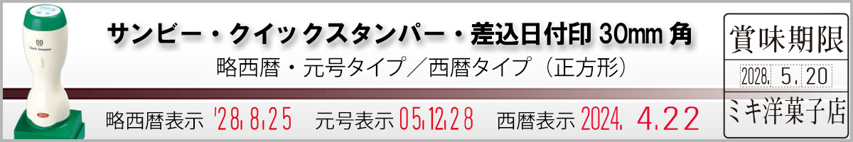 �T���r�[�E�N�C�b�N�X�^���p�[�������t��E30mm�p