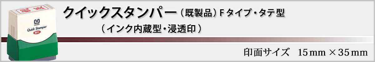 �N�C�b�N�X�^���p�[�i�����i�jF�^�C�v�E�^�e�^