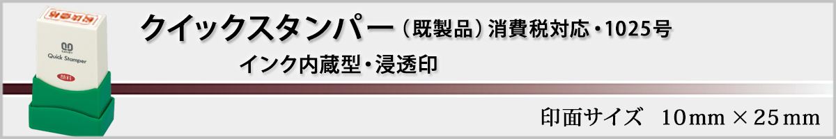 �N�C�b�N�X�^���p�[�i�����i�j����őΉ� 1025��